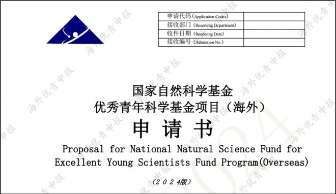 25海外优青手把手教学填写凯发k8网站提前布局20(图7)