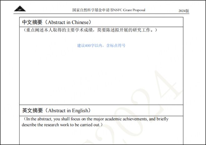 25海外优青手把手教学填写凯发k8网站提前布局20