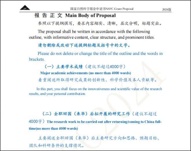 25海外优青手把手教学填写凯发k8网站提前布局20(图5)
