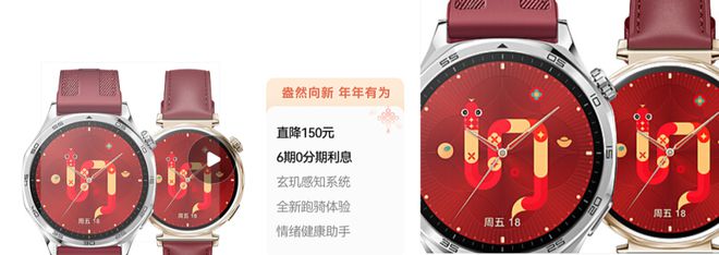 系列手表将推红色款含定制表盘、表带凯发K8国际华为WATCH GT5(图3)