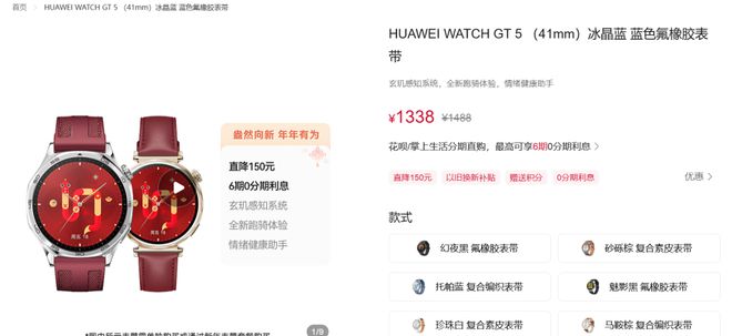 系列手表将推红色款含定制表盘、表带凯发K8国际华为WATCH GT5(图2)
