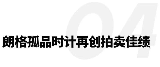 范基地落成；亨利慕时发布两款联名新作｜直男Daily凯发K8国际版宁德时代首个乡村零碳新基建下党零碳示(图7)