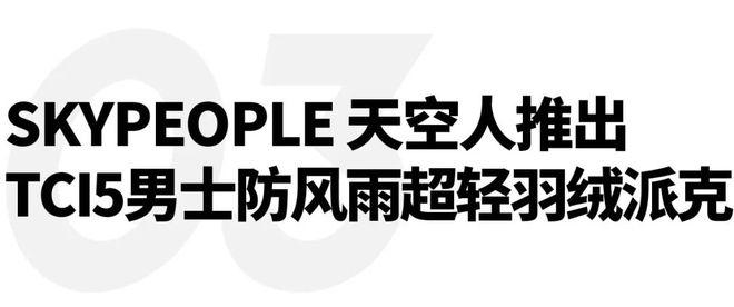范基地落成；亨利慕时发布两款联名新作｜直男Daily凯发K8国际版宁德时代首个乡村零碳新基建下党零碳示(图12)