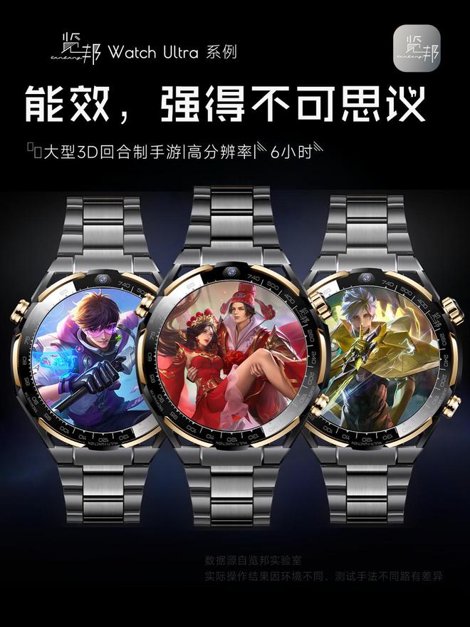 Watch Ultra性能实力揭秘K8凯发登录智能腕表新标杆 - 览邦(图5)