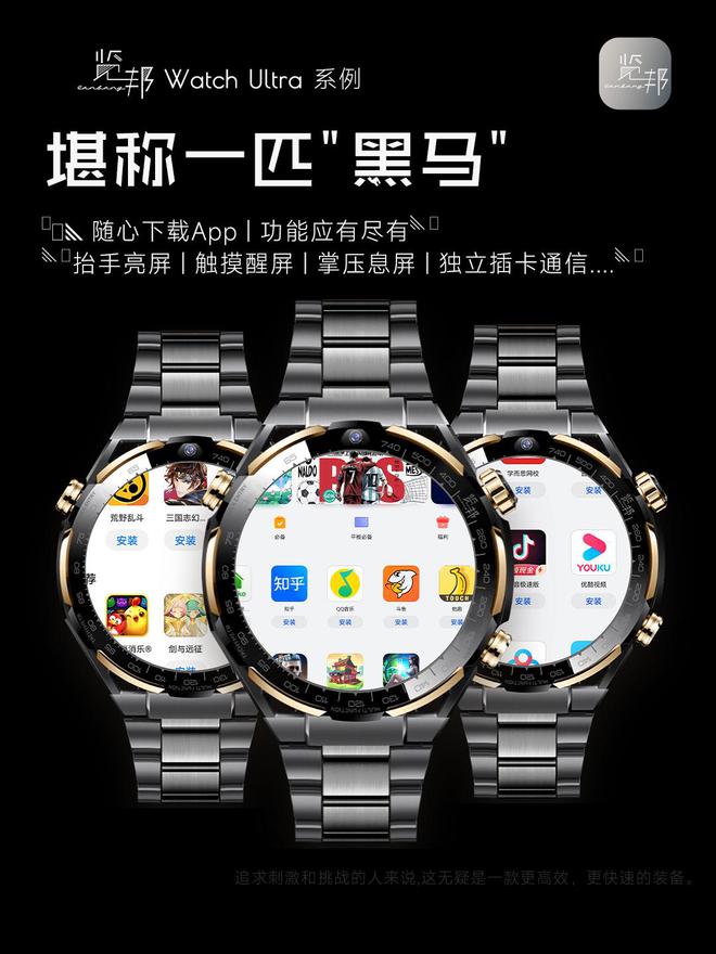Watch Ultra性能实力揭秘K8凯发登录智能腕表新标杆 - 览邦(图7)
