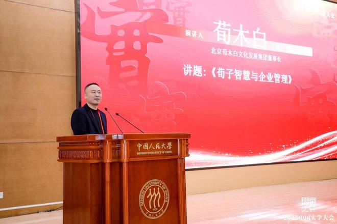 大会在京隆重召开2025中国实学(图4) 大会在京隆重召开2025中国实学(图4)